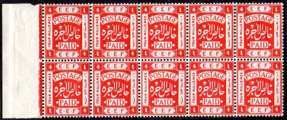 Palestine 1918 stamp